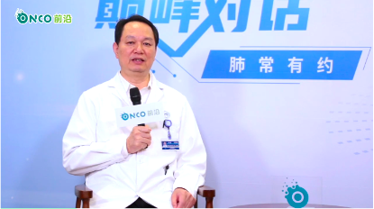 巔峰對話·肺常有約｜韓寶惠教授：肺癌的過去、現(xiàn)在和未來