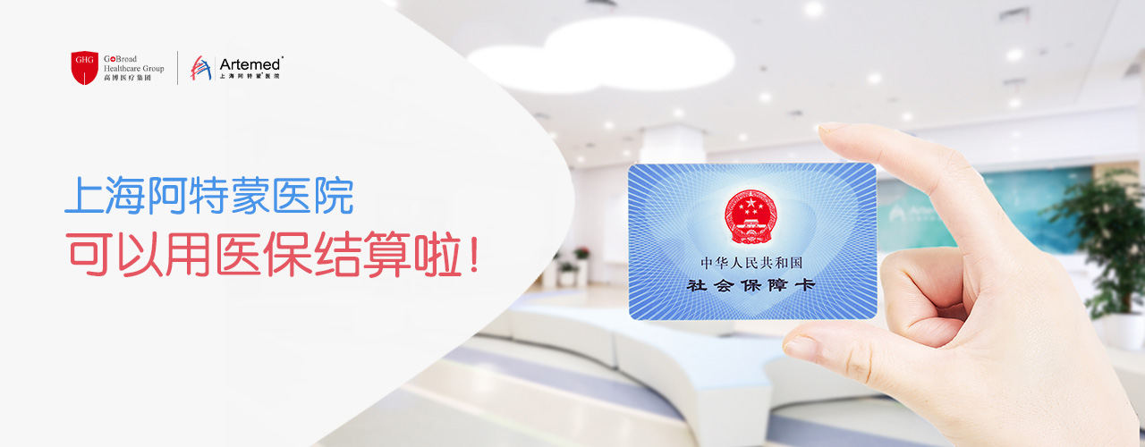 李進、韓寶惠、宋純、高博醫學阿特蒙腫瘤中心