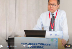 李鐘主任解讀冷凍活檢技術(shù):超低溫冷凍隧道式肺活檢技術(shù)領(lǐng)跑國(guó)際水平